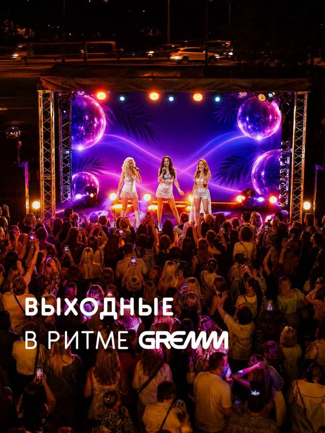 РАСПИСАНИЕ СОБЫТИЙ | 24-26 ИЮЛЯ