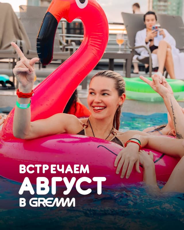 РАСПИСАНИЕ СОБЫТИЙ | 31 ИЮЛЯ - 2 АВГУСТА
